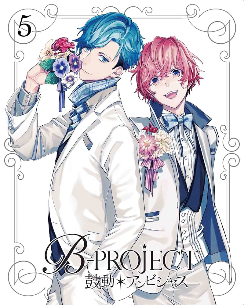 Amazon.co.jp: B-PROJECT~鼓動*アンビシャス~ 5(完全生産限定版